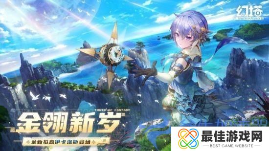 《幻塔》伊卡洛斯攻略 教你玩转“悠悠球”(幻塔伊卡洛斯强度)