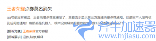 《王者荣耀》被指恶意盗刷玩家点券 流向陌生QQ号 《王者荣耀》被指恶意盗刷玩家点券 流向陌生QQ号(《王者荣耀》上官婉儿图片)