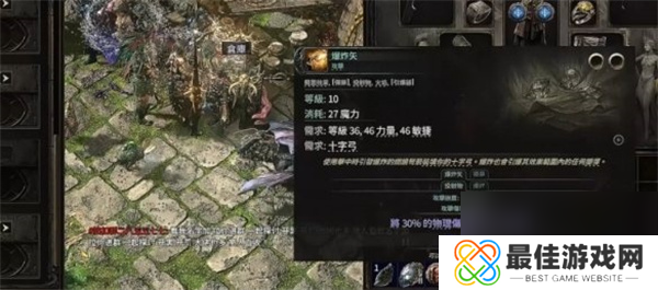 流放之路2辅助宝石孔开启方法分享