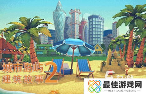 城市天际线类似游戏有哪些2024 和城市天际线差不多的游戏分享