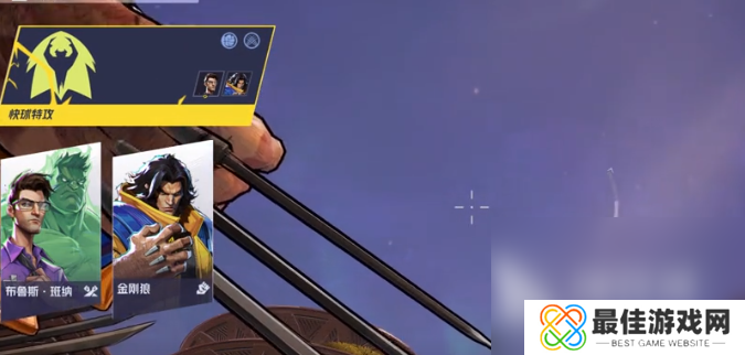 漫威争锋联携技能有哪些 漫威争锋联携技能详解