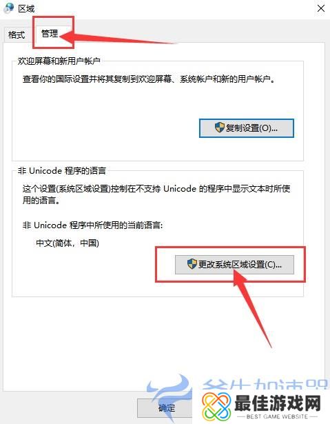 关于电脑系统如何更改日期、时间、区域和语言?更改韩国操作步骤分享!