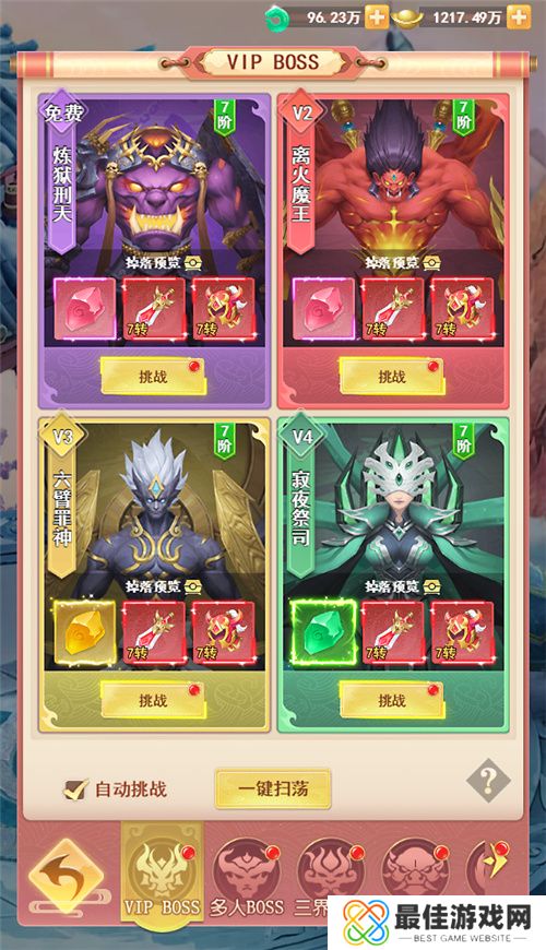 BOSS刷到手软 山海剑途独创专属包间挑战