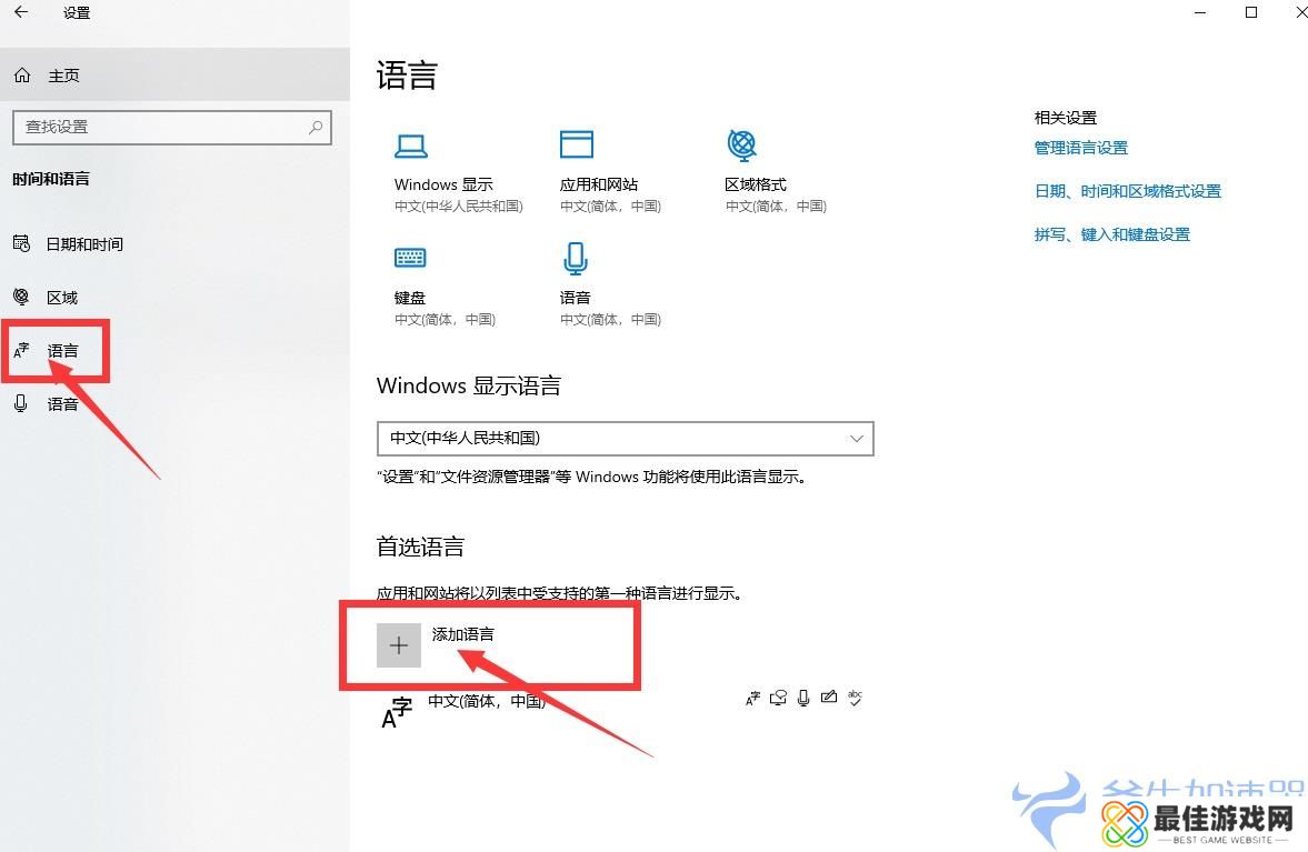 关于电脑系统如何更改日期、时间、区域和语言?更改韩国操作步骤分享!