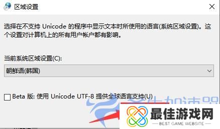 关于电脑系统如何更改日期、时间、区域和语言?更改韩国操作步骤分享!