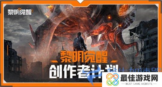 《黎明觉醒：生机》不限号不删档定档2月23日！十一重福利活动抢先看(黎明觉醒生机可以搬砖吗)