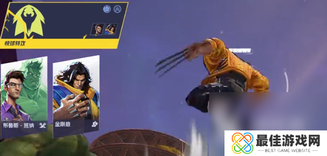 漫威争锋联携技能有哪些 漫威争锋联携技能详解