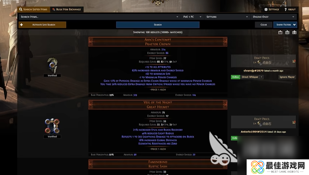 流放之路2有拍卖行吗 流放之路2拍卖系统介绍