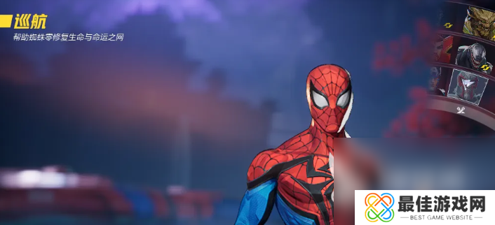 漫威争锋语音打开方式 漫威争锋语音怎么打开