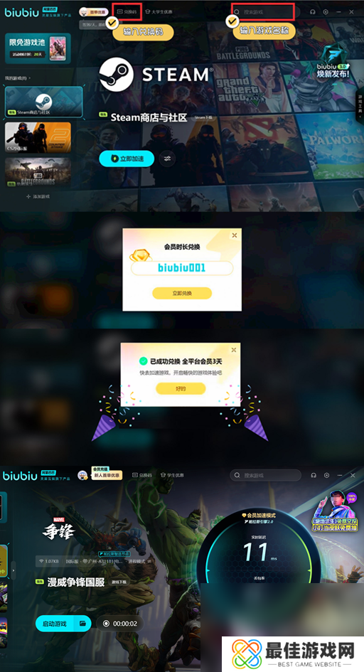 漫威争锋价格一览 漫威争锋多少钱