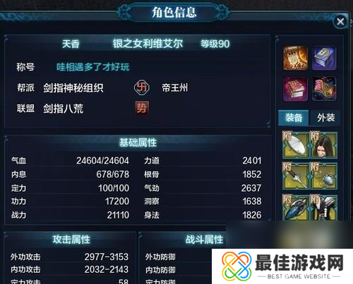 打造一支强大的**,保卫家园(打造一支强大的**)