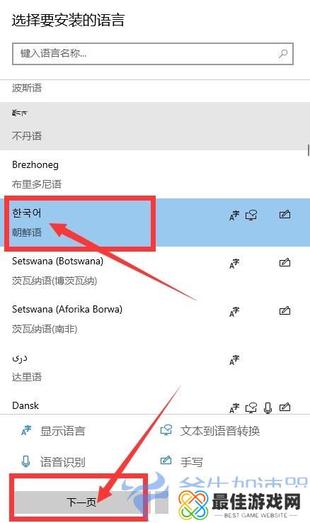 关于电脑系统如何更改日期、时间、区域和语言?更改韩国操作步骤分享!