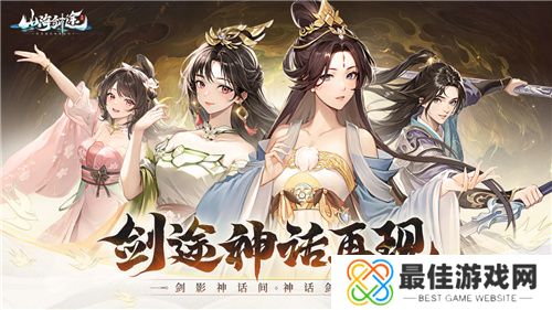 BOSS刷到手软 山海剑途独创专属包间挑战