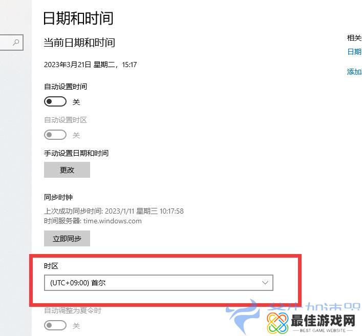 关于电脑系统如何更改日期、时间、区域和语言?更改韩国操作步骤分享!