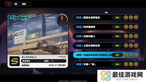 绝区零没血缘关系就不能是家人吗委托攻略