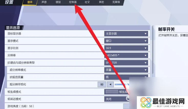 漫威争锋灵敏度如何设置 漫威争锋灵敏度设置指南