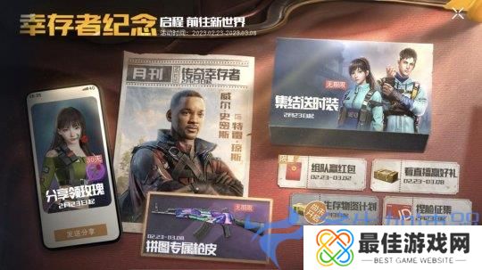 《黎明觉醒：生机》不限号不删档定档2月23日！十一重福利活动抢先看(黎明觉醒生机可以搬砖吗)