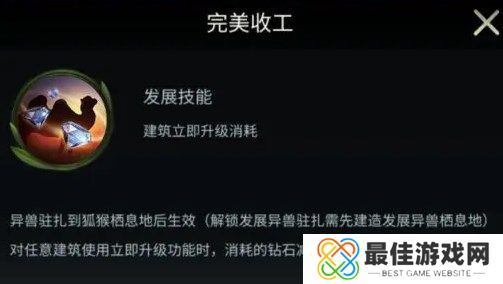 野兽领主新世界异兽培养攻略详解