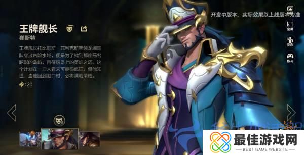 LOL手游新赛季启航,新英雄“图奇”加入战场(lol手游新赛季段位继承)