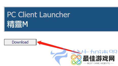 精灵M下载教程 –