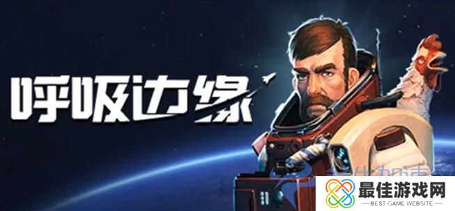 Epic喜加二:《扑克俱乐部(Poker Club)》、《呼吸边缘 (Breathedge)》免费领,《快乐游加速器》完