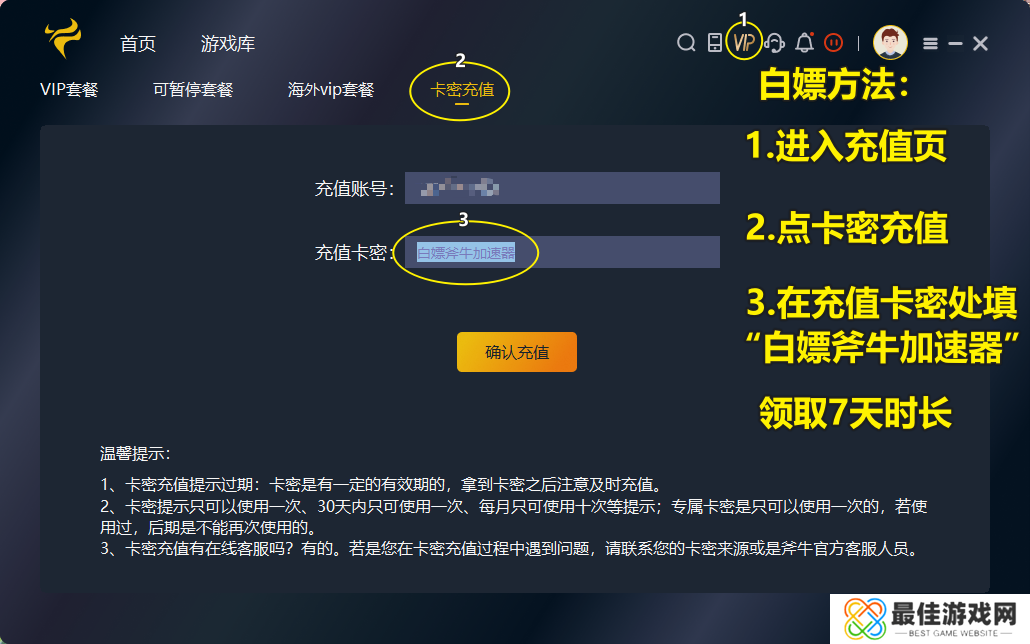 斧牛白嫖.png 斧牛白嫖.png