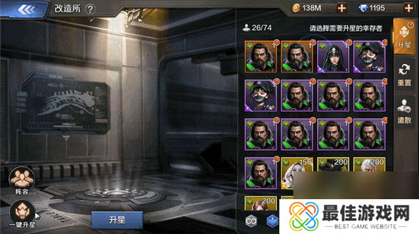 末日雄师如何提升品质