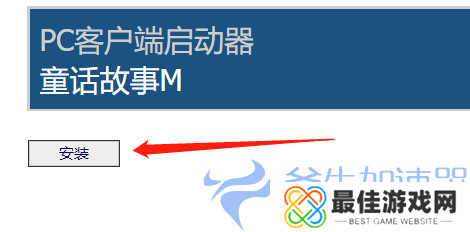 精灵M下载教程 –