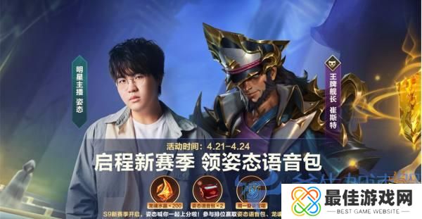 LOL手游新赛季启航,新英雄“图奇”加入战场(lol手游新赛季段位继承)