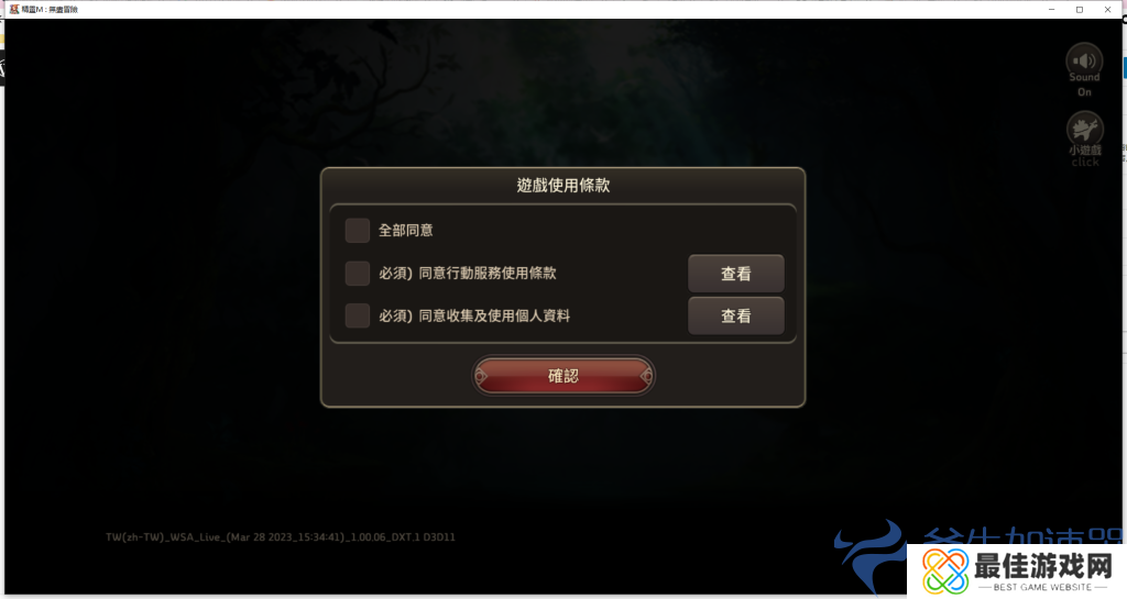 精灵M下载教程 –