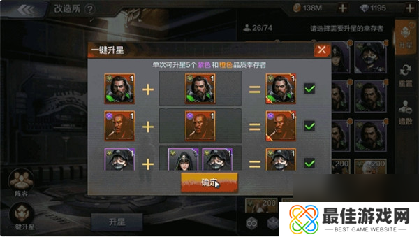 末日雄师如何提升品质