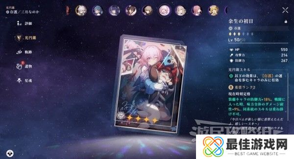 《崩坏星穹铁道》打不过敌人怎么办 卡关解决方法(崩坏星穹铁道官网预约抽卡)