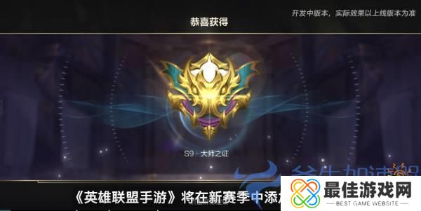 LOL手游新赛季启航,新英雄“图奇”加入战场(lol手游新赛季段位继承)