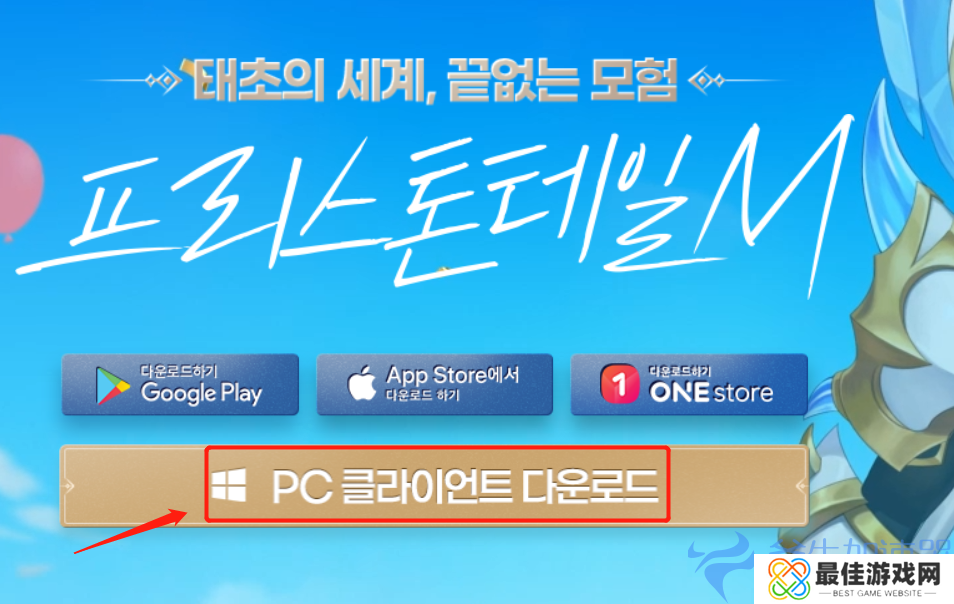 精灵M下载教程 –