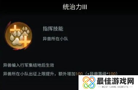 野兽领主新世界异兽培养攻略详解