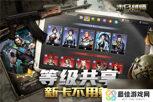 末日雄师如何提升品质