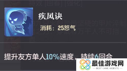 长安幻想装备特技怎么选择 长安幻想装备特技选择攻略[多图]图片3