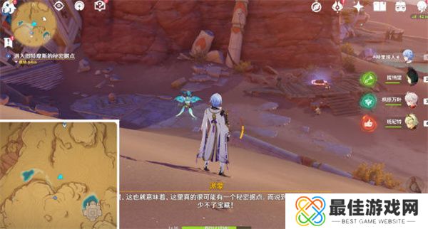 原神隐匿的佣兵任务怎么完成 原神隐匿的佣兵任务完成攻略[多图]图片2