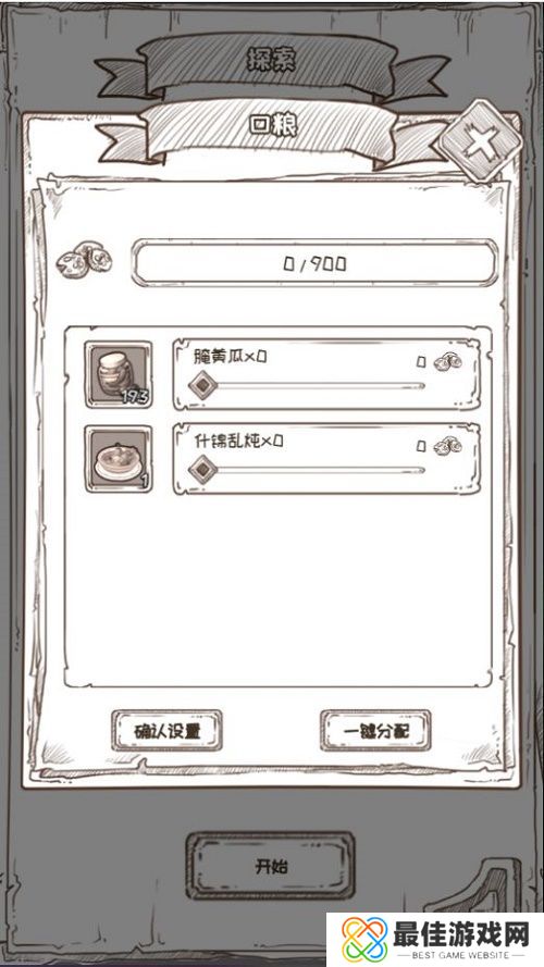 开荒怪兽岛料理屋怎么玩 开荒怪兽岛料理屋玩法攻略[图]图片1