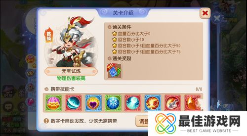 梦幻西游手游星河幻境元宝试炼怎么玩 梦幻西游手游星河幻境元宝试炼通关攻略[图]图片1