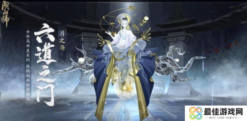 阴阳师六道之门副本怎么玩 阴阳师六道之门副本玩法攻略[多图]图片2