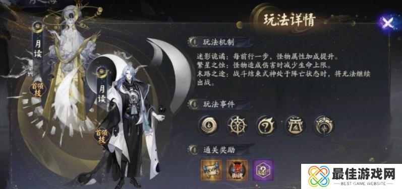 阴阳师六道之门副本怎么玩 阴阳师六道之门副本玩法攻略[多图]图片4