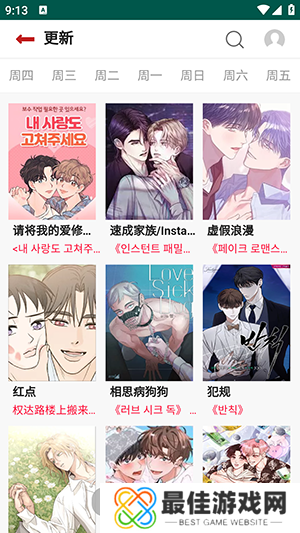 软件界面大气简洁