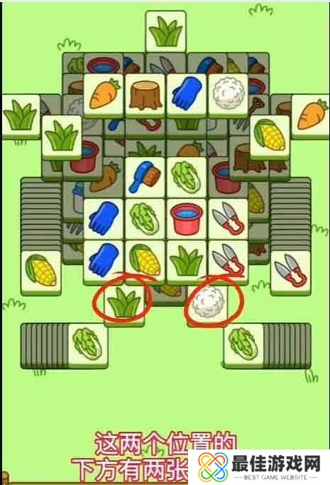 羊了个羊9.28每日一关怎么过 羊了个羊9月28号通关攻略[多图]图片4