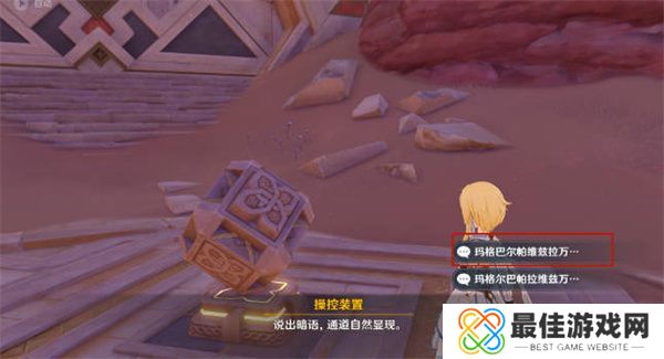 原神隐匿的佣兵任务怎么完成 原神隐匿的佣兵任务完成攻略[多图]图片5