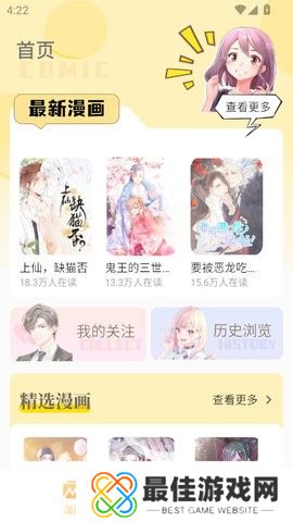 每天都会定时更新