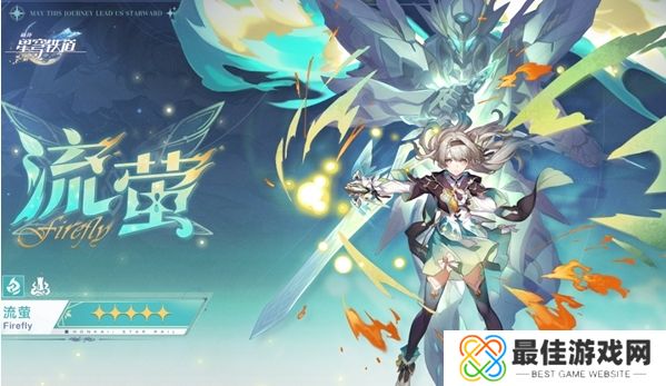 崩坏星穹铁道2.7下半卡池怎么抽 崩坏星穹铁道2.7下半卡池抽卡建议一览