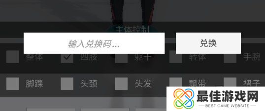 手办模特最新2024兑换码 免费有效兑换码一览