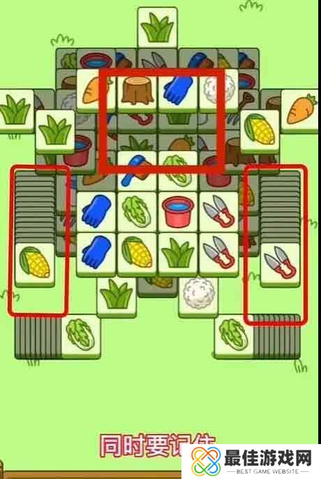 羊了个羊9.28每日一关怎么过 羊了个羊9月28号通关攻略[多图]图片3