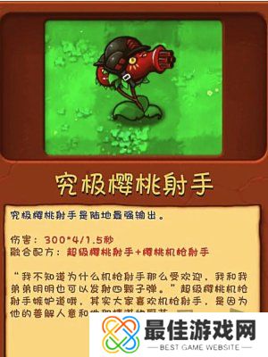 植物大战僵尸融合版究极植物怎么解锁 究极植物解锁攻略